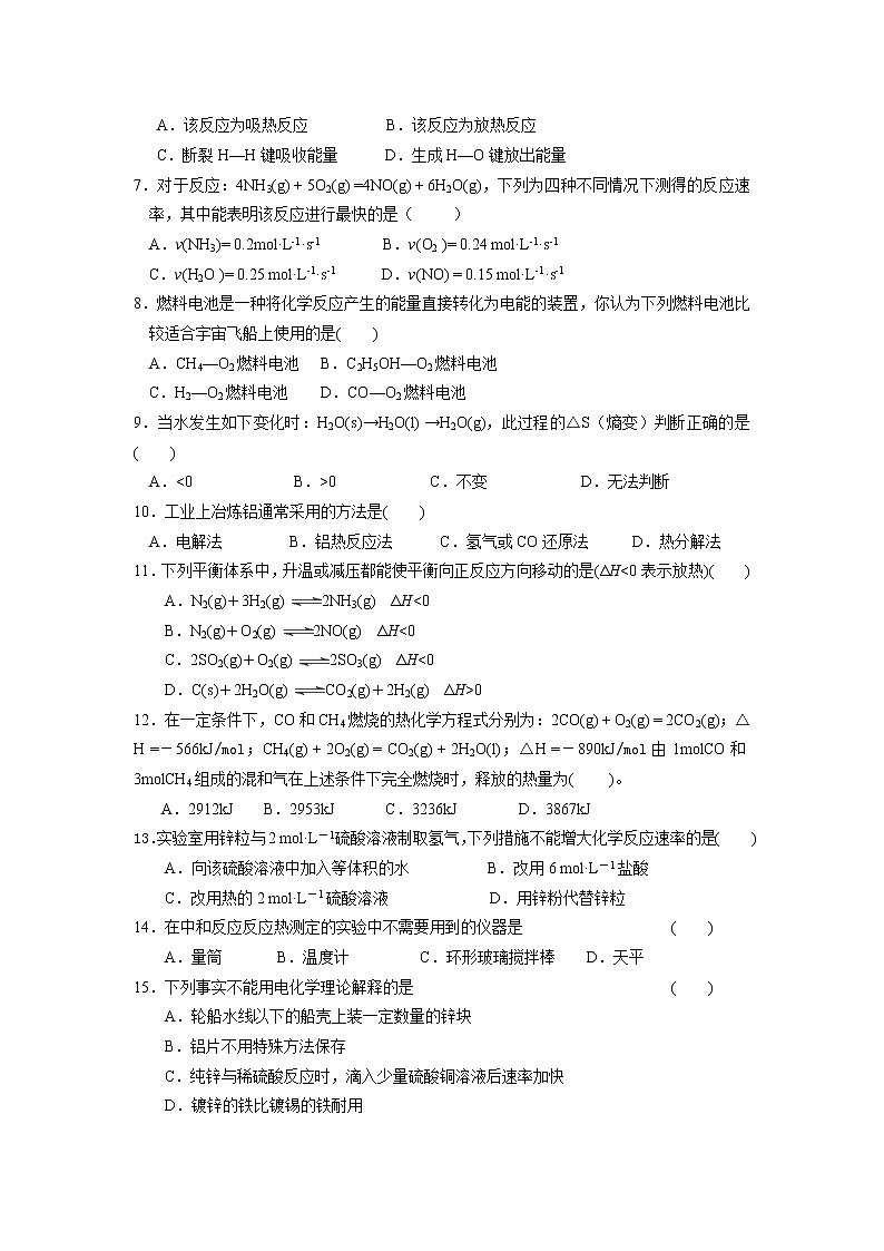 2017-2018学年河北省唐山市滦县二中高二上学期期中考试化学（理）试题02