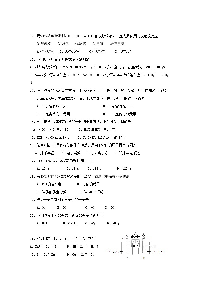 2017-2018学年河北省唐山市滦县二中高二上学期期中考试化学（文）试题02