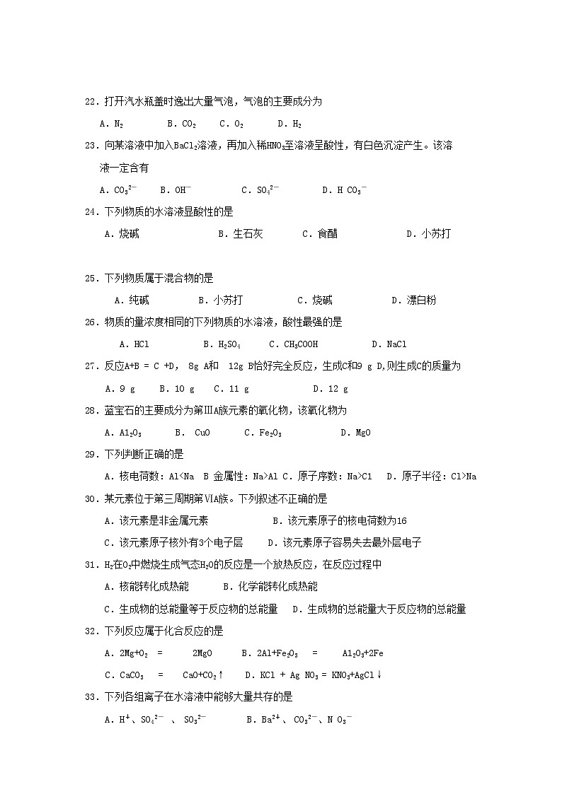 2017-2018学年河北省唐山市滦县二中高二上学期期中考试化学（文）试题03