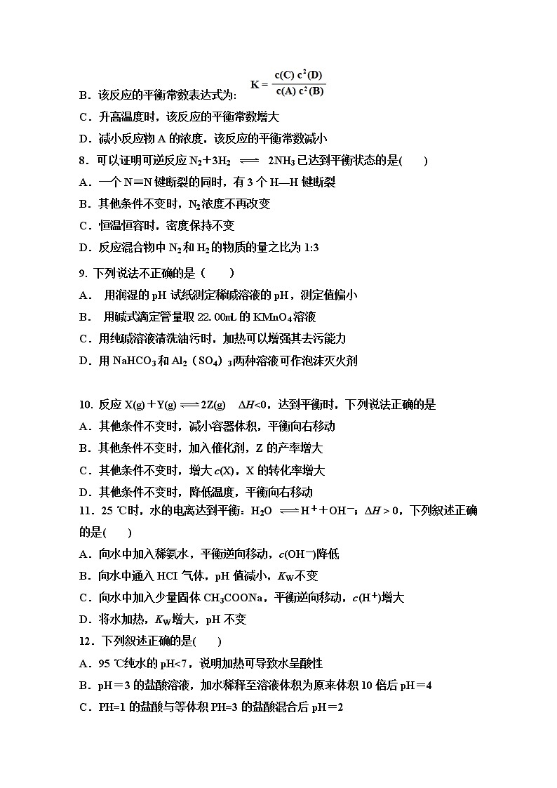 2017-2018学年黑龙江省大庆市东风中学高二上学期期中考试化学试题02