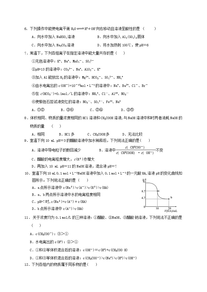 2017-2018学年黑龙江省大庆铁人中学高二上学期期中考试化学试题02