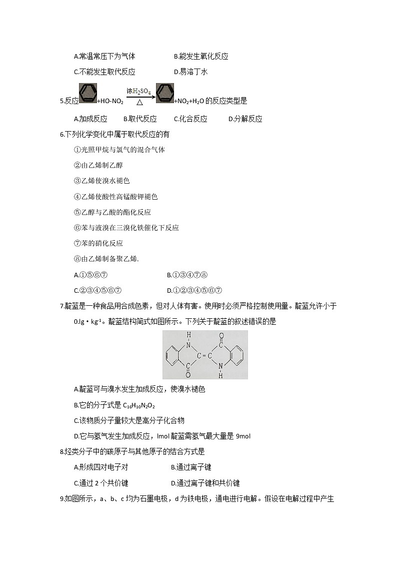 2017-2018学年黑龙江省大庆中学高二上学期期中考试化学试题02