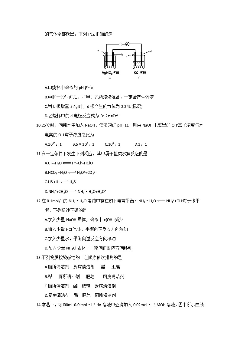 2017-2018学年黑龙江省大庆中学高二上学期期中考试化学试题03