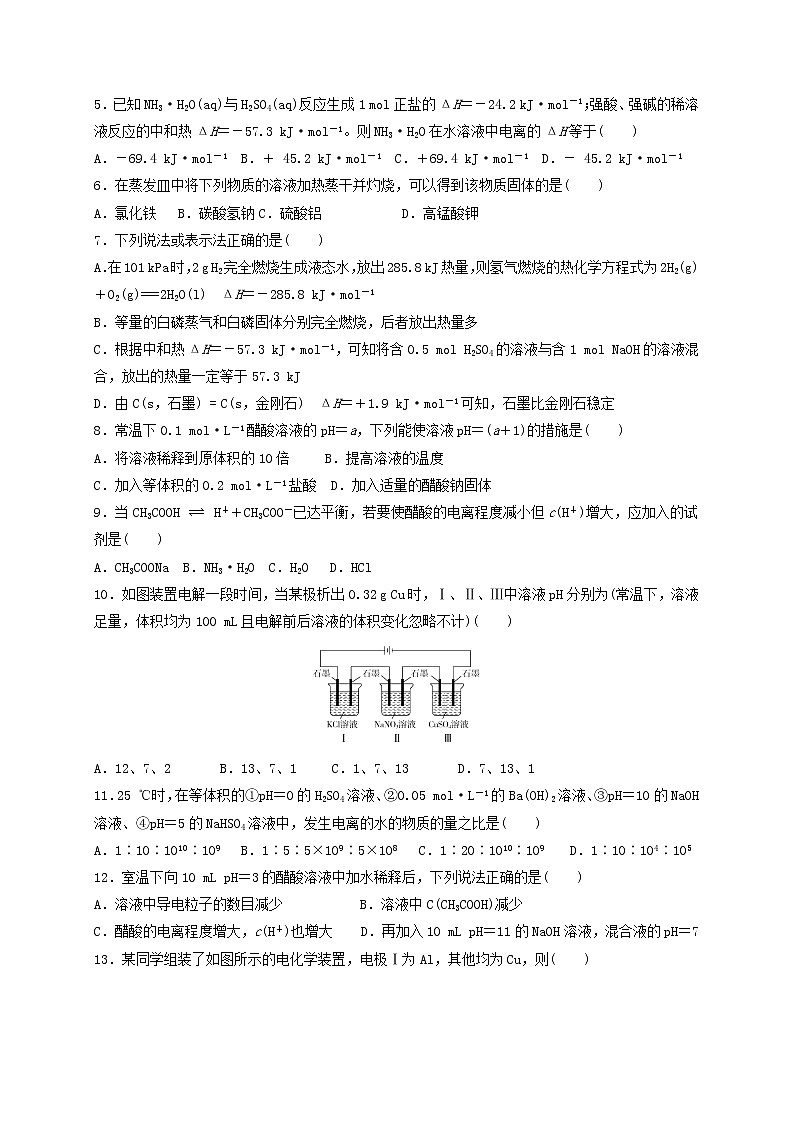 2017-2018学年黑龙江省哈尔滨市第六中学高二上学期期中考试化学（理）试题02