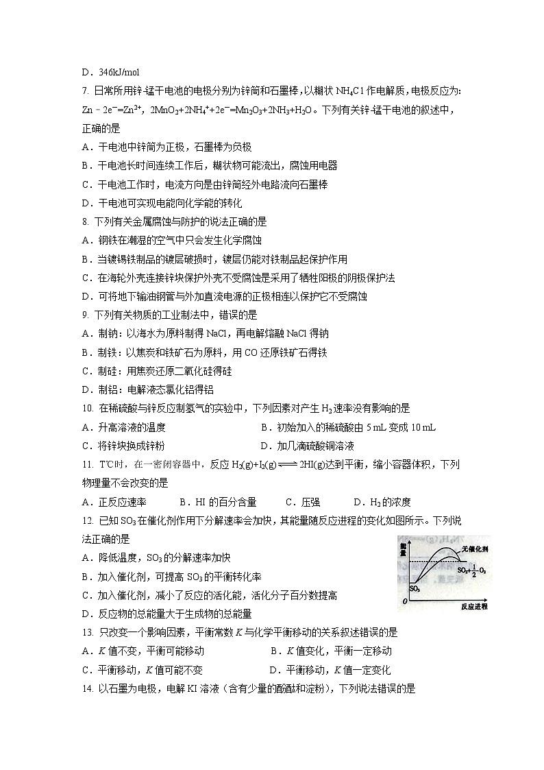 2017-2018学年黑龙江省哈尔滨市第三中学高二上学期期中考试化学（理）试题02