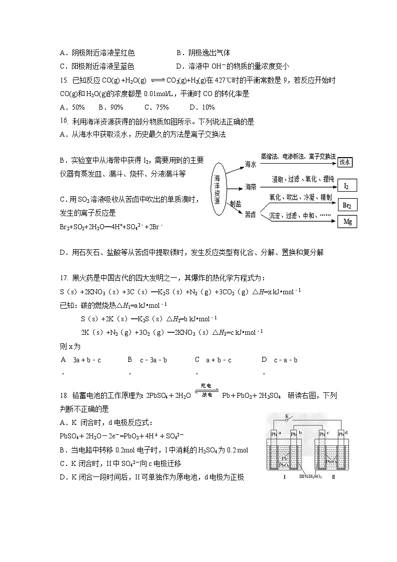 2017-2018学年黑龙江省哈尔滨市第三中学高二上学期期中考试化学（理）试题03