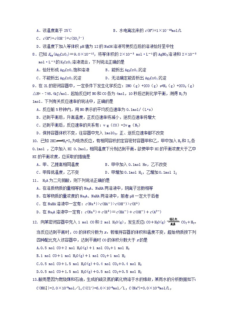 2017-2018学年黑龙江省齐齐哈尔市实验中学高二上学期期中考试化学试题 缺答案02