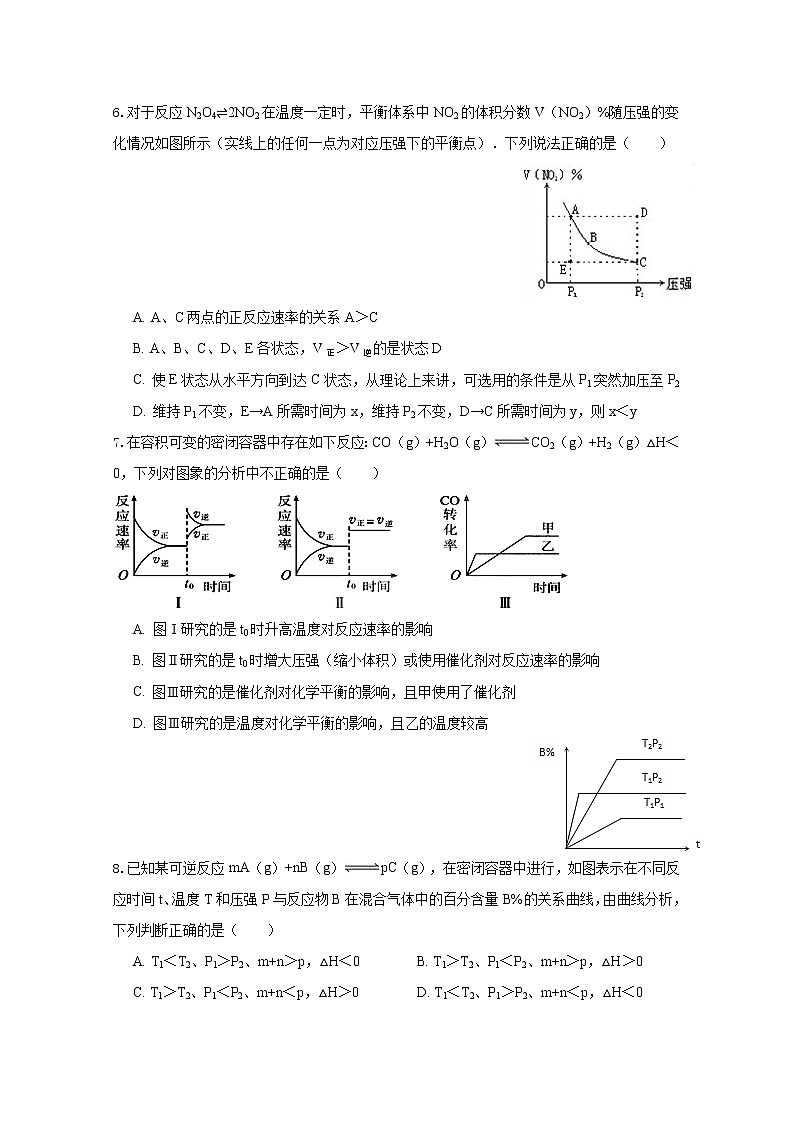 2017-2018学年湖北省荆州市公安县车胤中学高二上学期期中考试化学试题02
