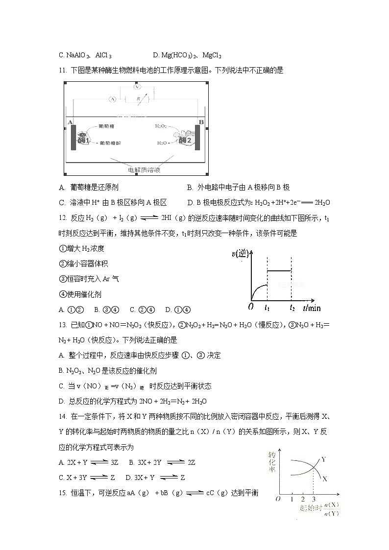 2017-2018学年湖南省衡阳二十六中高二上学期期中考试化学试题第2页