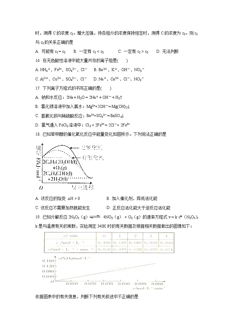 2017-2018学年湖南省衡阳二十六中高二上学期期中考试化学试题第3页