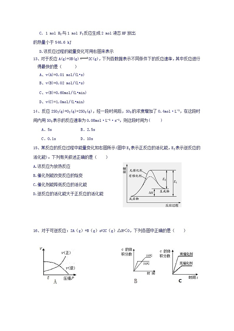 2017-2018学年湖北省宜昌市示范学校协作体高二上学期期中考试化学试题第3页
