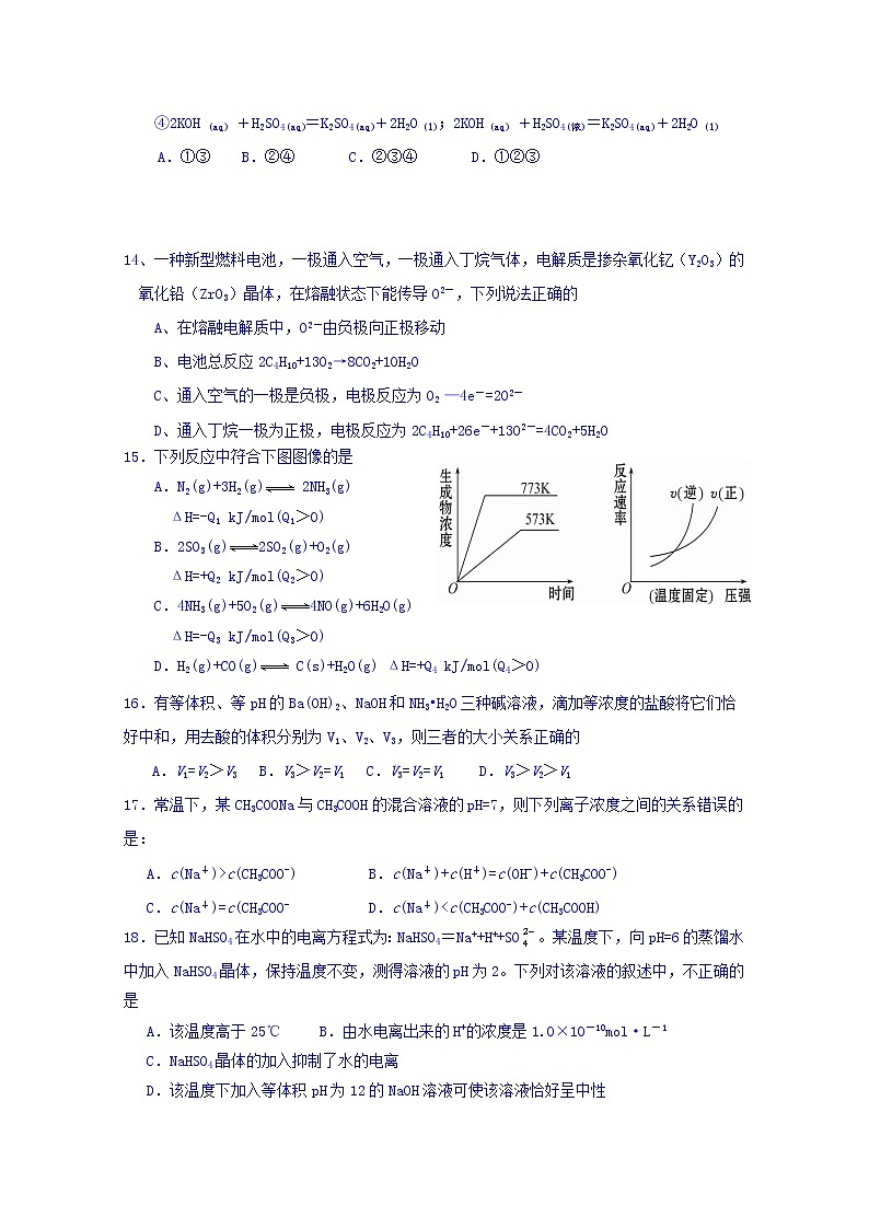 2017-2018学年湖南省桃江县第一中学高二上学期期中考试化学（理）试题 缺答案第3页