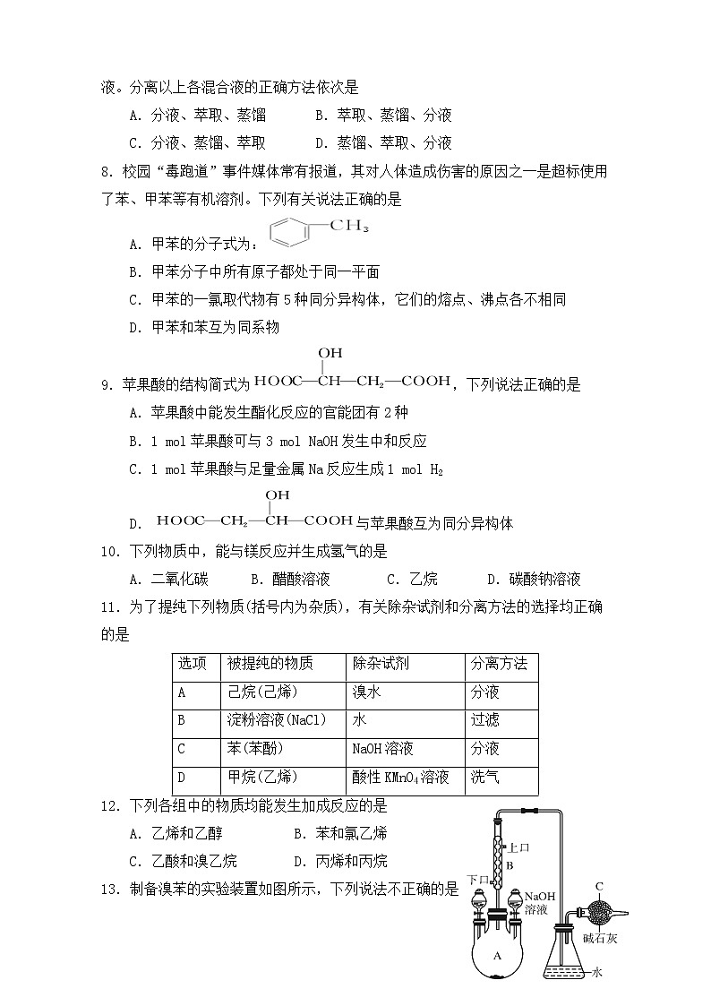 2017-2018学年湖南省株洲市第十八中学高二上学期期中考试化学（理）试题（无答案）第2页