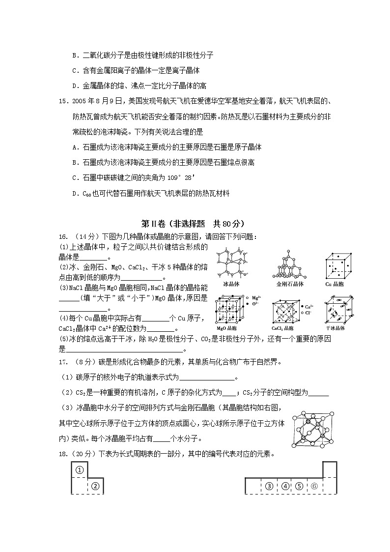 2017-2018学年江苏省邗江中学高二上学期期中考试化学试题（新疆班） 缺答案03