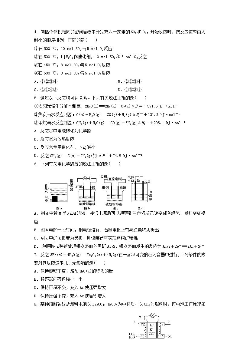 2017-2018学年福建省南安第一中学高二上学期期中考试化学试题第2页