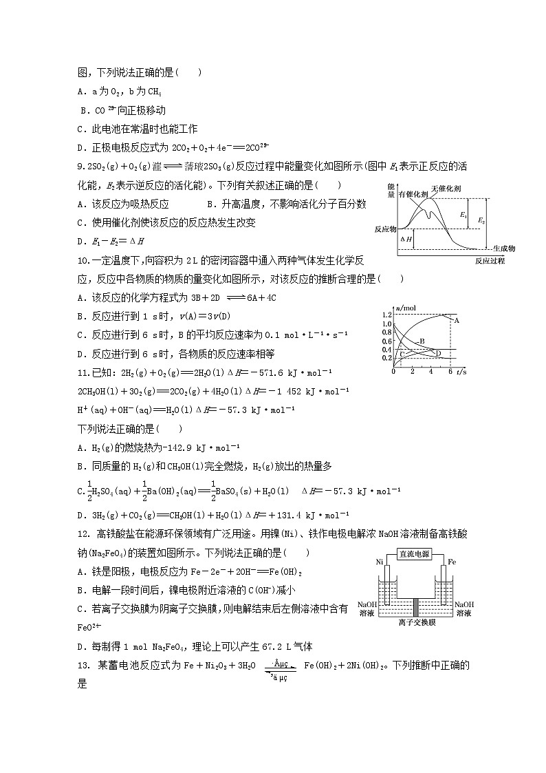 2017-2018学年福建省南安第一中学高二上学期期中考试化学试题第3页