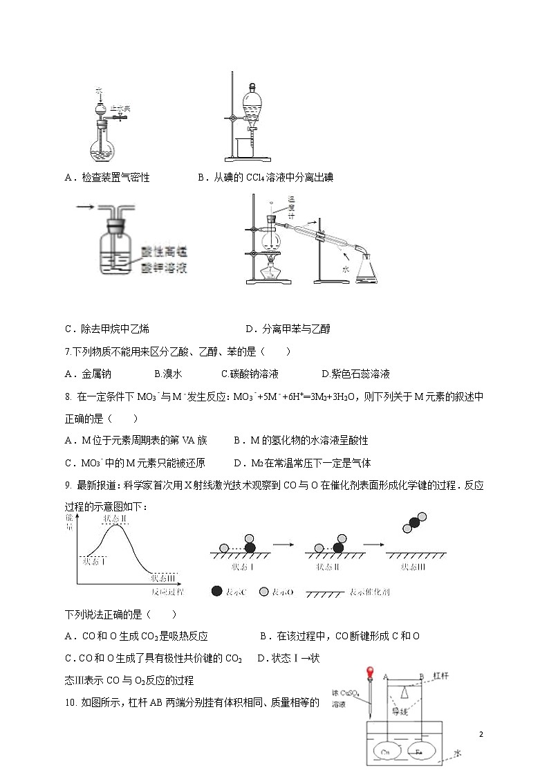 2017-2018学年福建省莆田第九中学高二上学期期中考试化学试题第2页