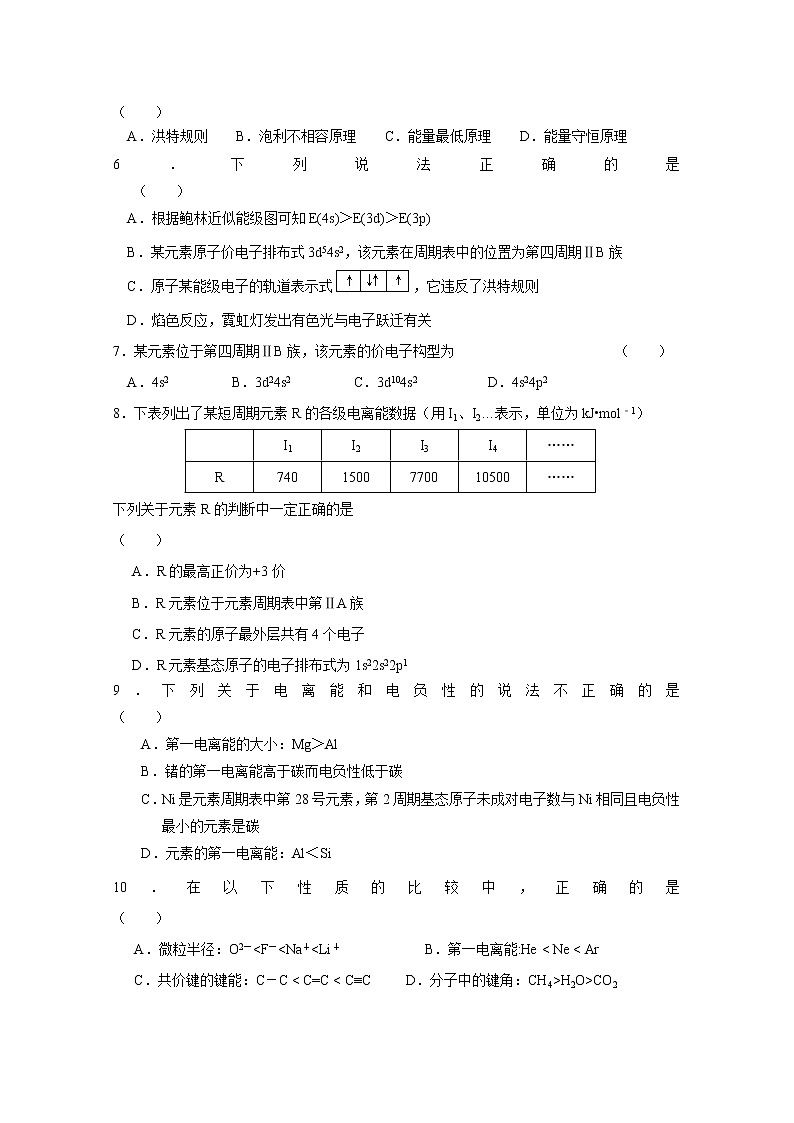 2017-2018学年福建省厦门市湖滨中学高二上学期期中考试化学（理）试题02