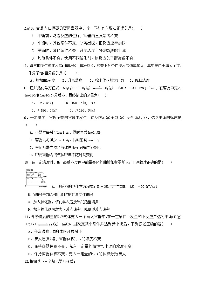 2017-2018学年甘肃省会宁县第四中学高二上学期期中考试化学试题（Word版）02
