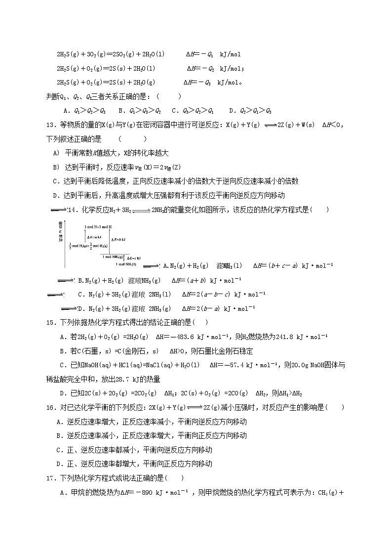 2017-2018学年甘肃省会宁县第四中学高二上学期期中考试化学试题（Word版）03