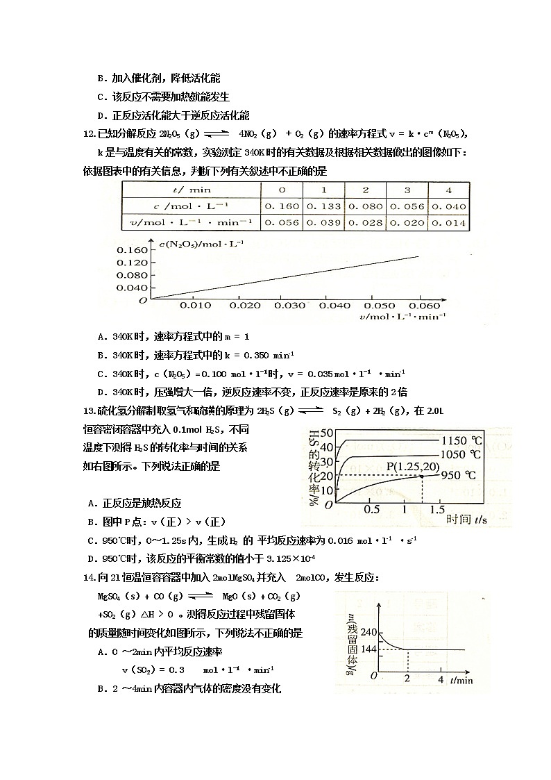 2017-2018学年甘肃省会宁县第一中学高二上学期期中考试化学（理）试题 Word版无答案03