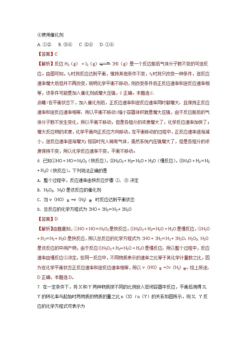 2017-2018学年甘肃省会宁县第一中学高二上学期期中考试化学（理）试题 解析版03