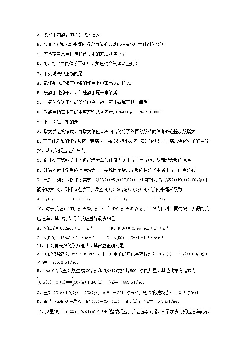 2017-2018学年甘肃省兰州市第一中学高二上学期期中考试化学（理）试题02