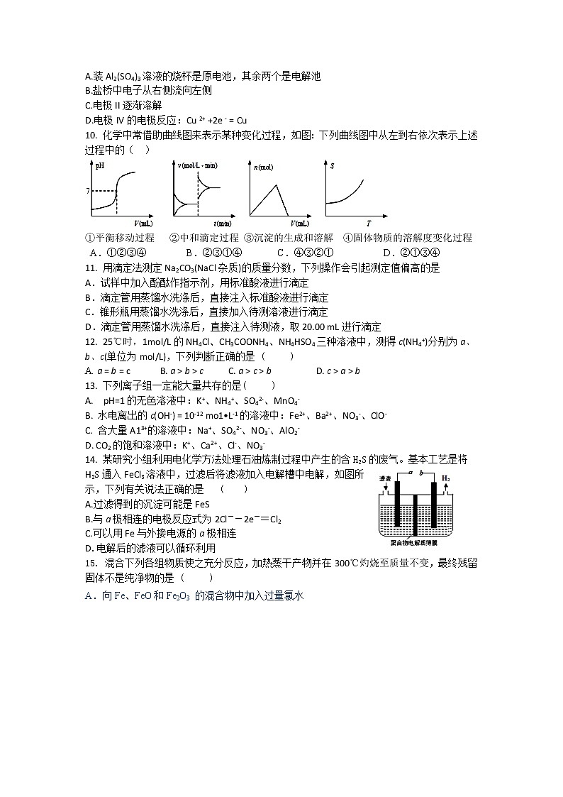 2017-2018学年甘肃省天水市一中高二上学期第二阶段（期中）考试化学（理）试题B卷02