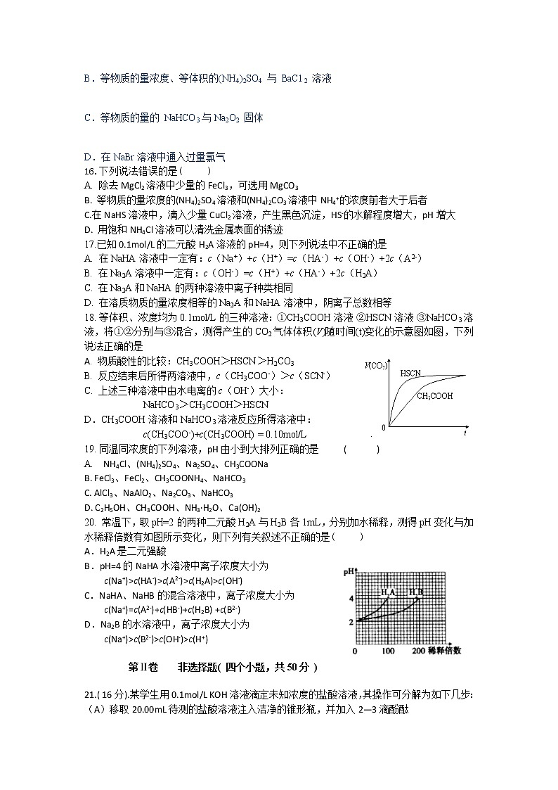 2017-2018学年甘肃省天水市一中高二上学期第二阶段（期中）考试化学（理）试题B卷03