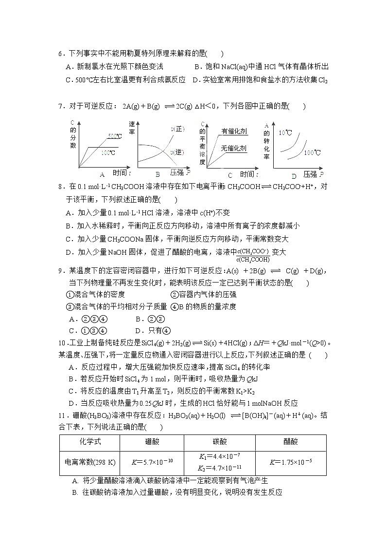 2017-2018学年广东省佛山市第一中学高二上学期期中考试化学（理）试题02
