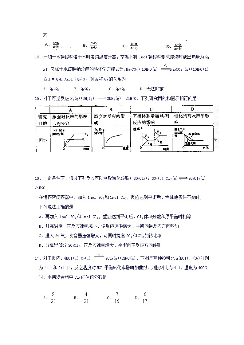 2017-2018学年广东省汕头市潮南实验学校高二上学期期中考试化学试题03