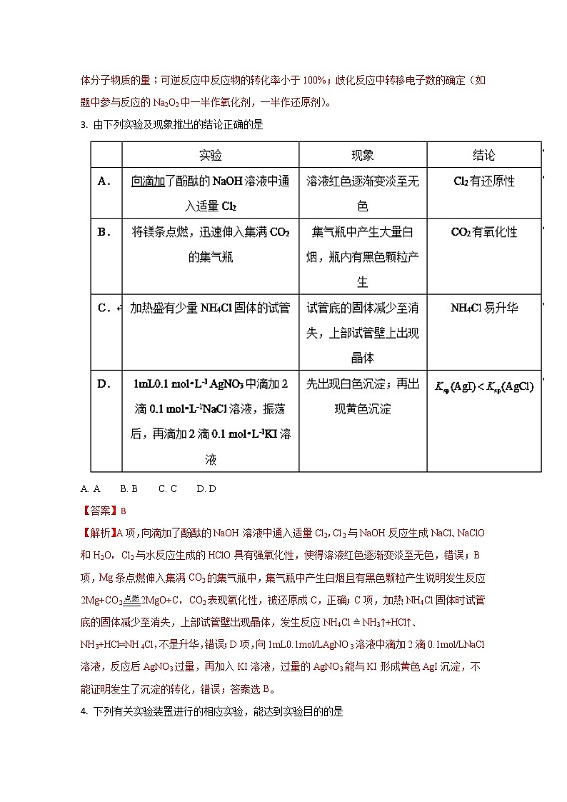 2017-2018学年广东省深圳市高级中学高二上学期期中考试化学试题（解析版）02