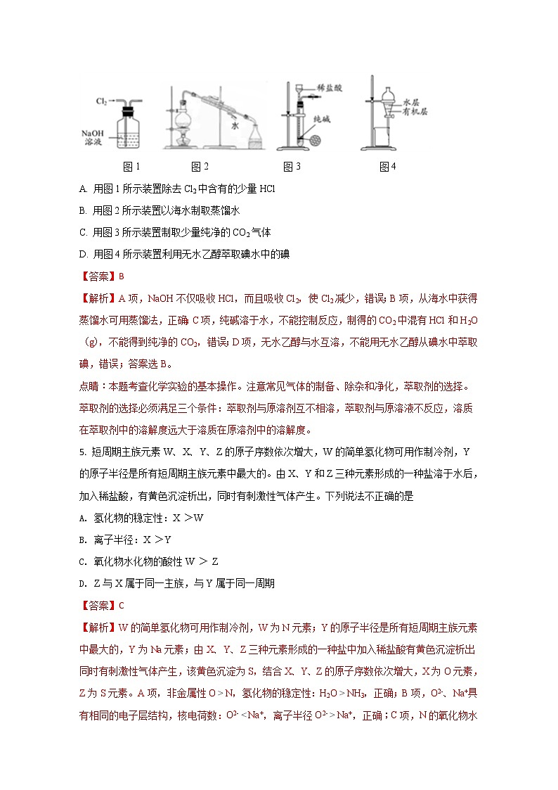 2017-2018学年广东省深圳市高级中学高二上学期期中考试化学试题（解析版）03