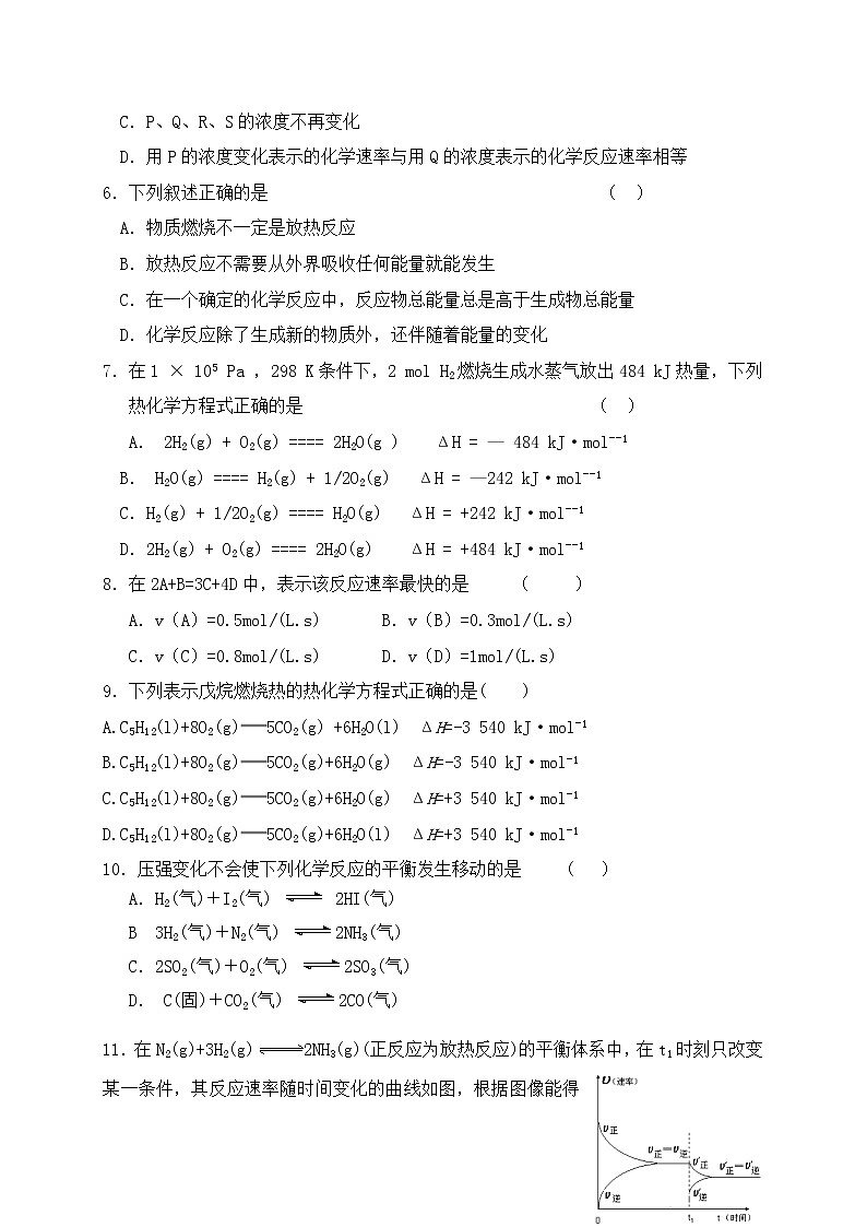 2017-2018学年广东省肇庆市实验中学高二上学期期中考试化学（理）试题02
