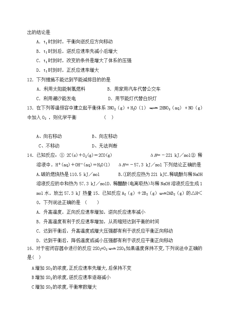 2017-2018学年广东省肇庆市实验中学高二上学期期中考试化学（理）试题03