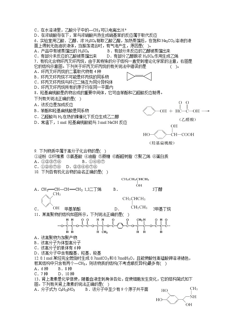 2017-2018学年广西桂林十八中高二上学期期中考试化学（理）试题02