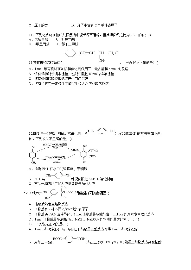 2017-2018学年广西桂林十八中高二上学期期中考试化学（理）试题03