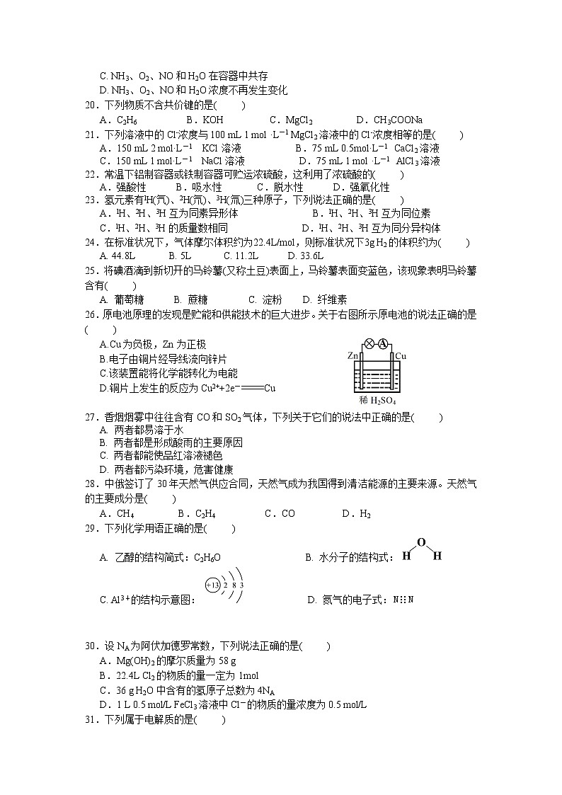 2017-2018学年广西桂林十八中高二上学期期中考试化学（文）试题03