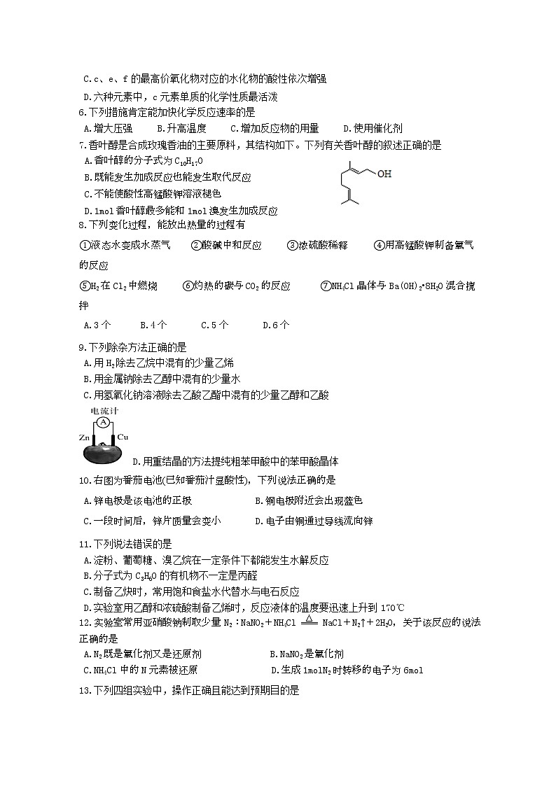 2017-2018学年广西桂林市第一中学高二上学期期中检测化学（理）试题02