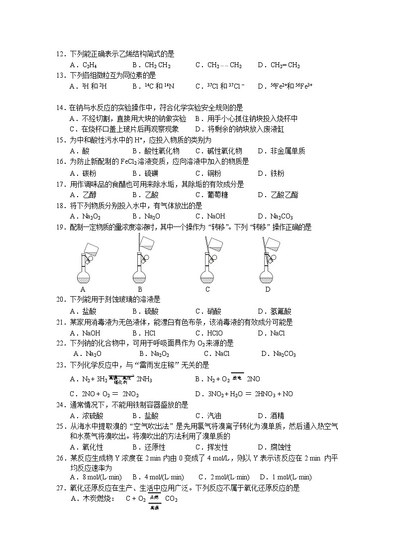 2017-2018学年广西桂林市第一中学高二上学期期中检测化学（文）试题02