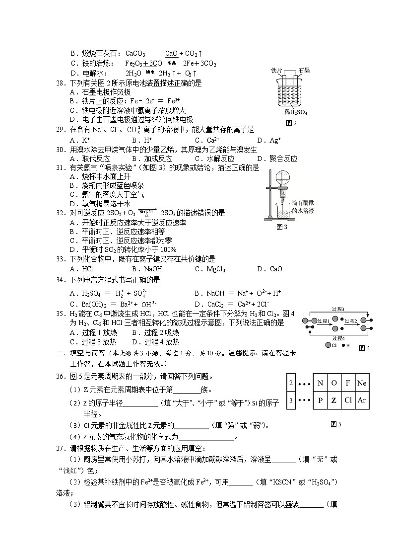2017-2018学年广西桂林市第一中学高二上学期期中检测化学（文）试题03