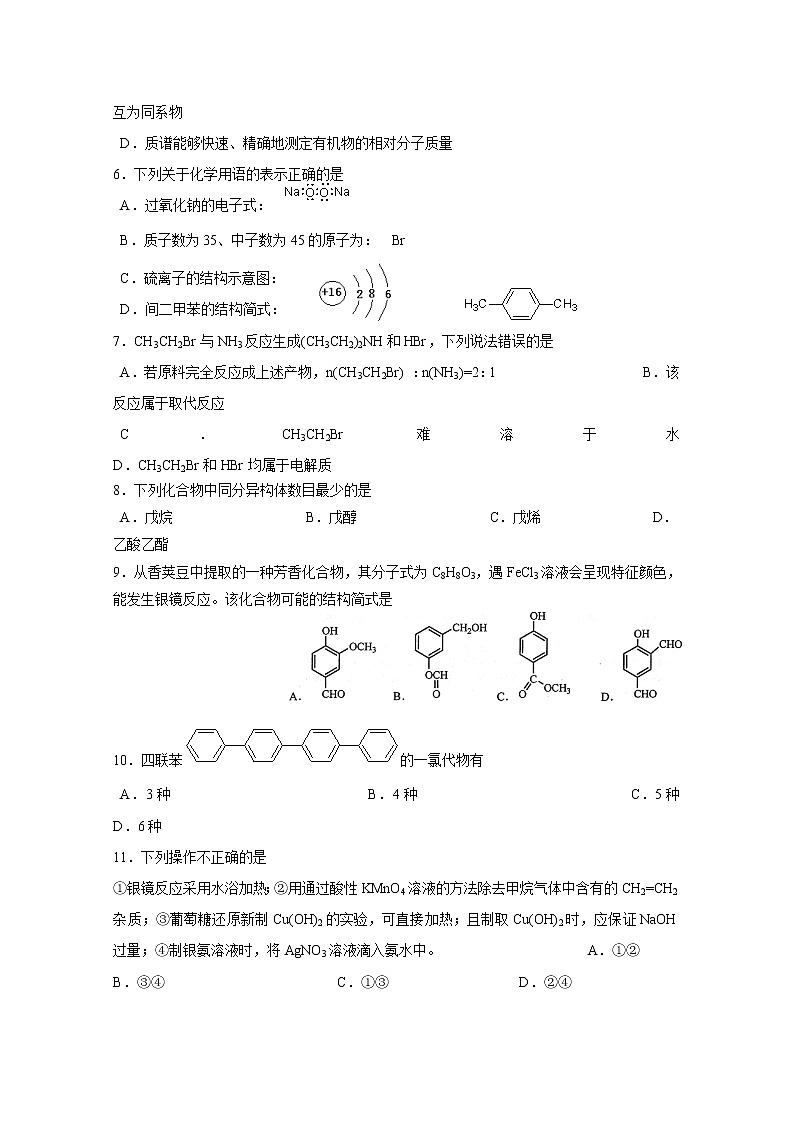 2017-2018学年广西桂林中学高二上学期期中考试化学(理科)试题02