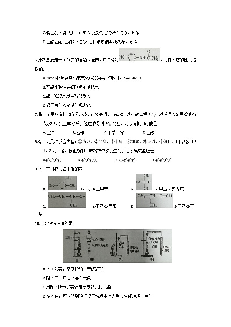 2017-2018学年广西南宁市第二中学高二上学期期中考试化学（理）试题02