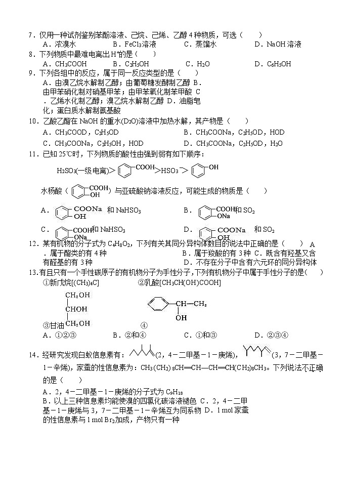 2017-2018学年广西南宁市第三中学高二上学期期中考试化学（理）试题02