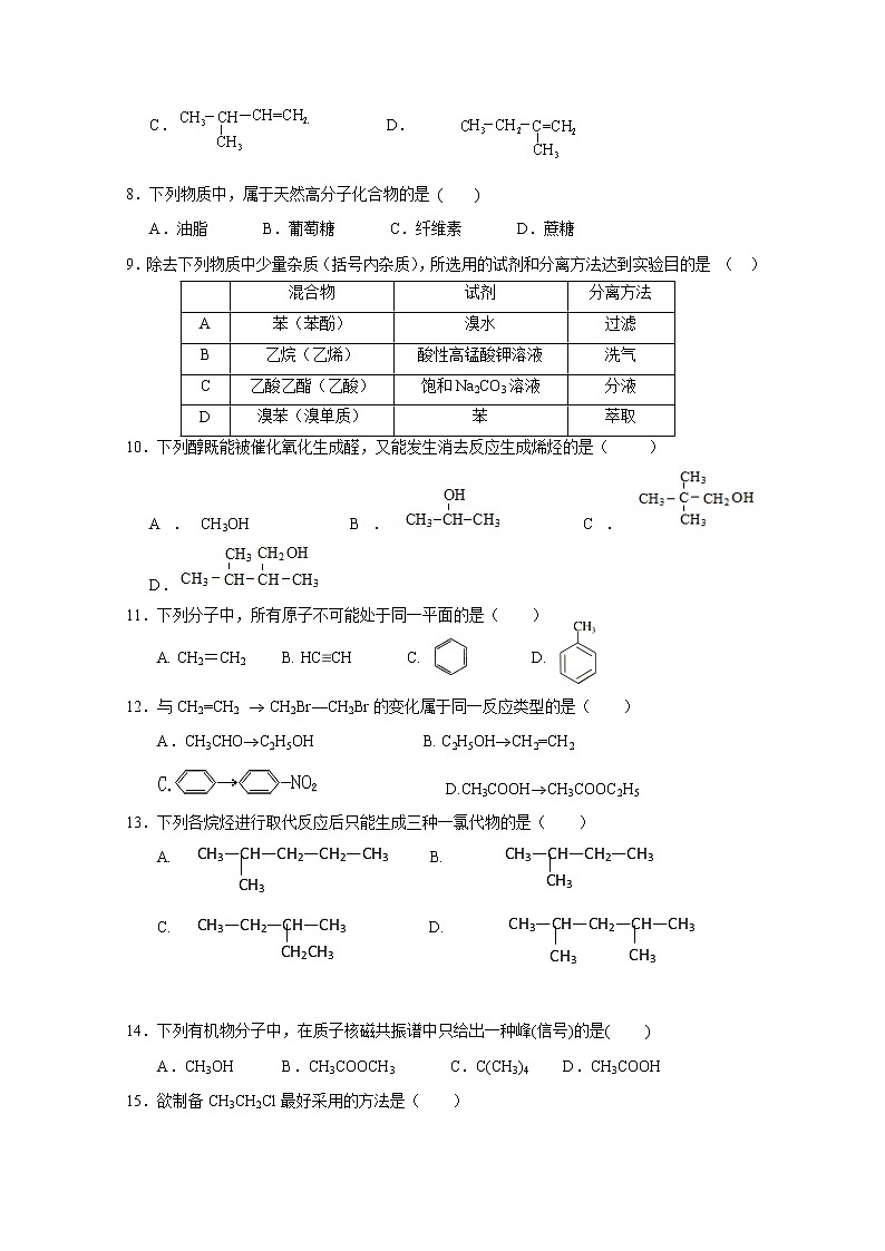 2017-2018学年广西壮族自治区田阳高中高二上学期期中考试化学试题（B卷） 缺答案02