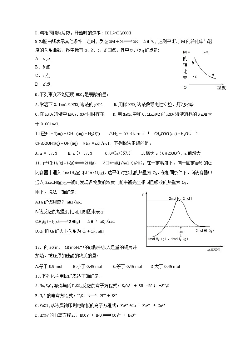 2017-2018学年贵州省遵义市第四中学高二上学期期中考试化学（理）试题第2页