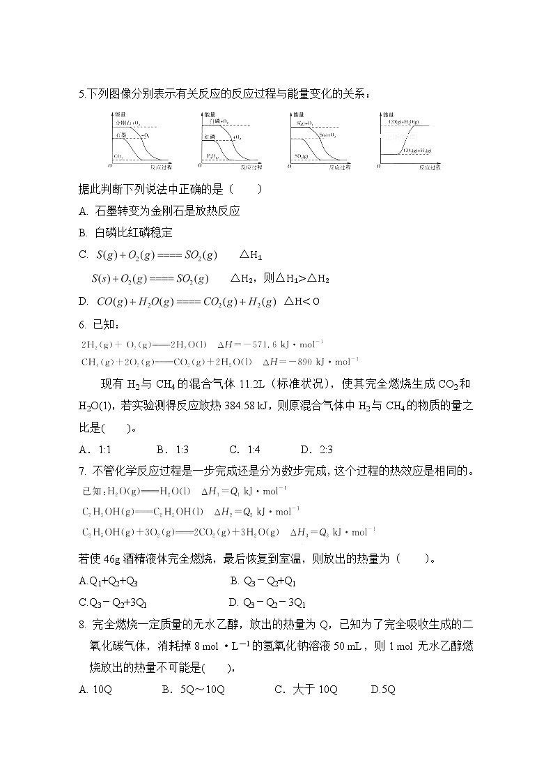 2017-2018学年安徽省安庆市怀宁二中高二上学期期中考试化学试题 缺答案02