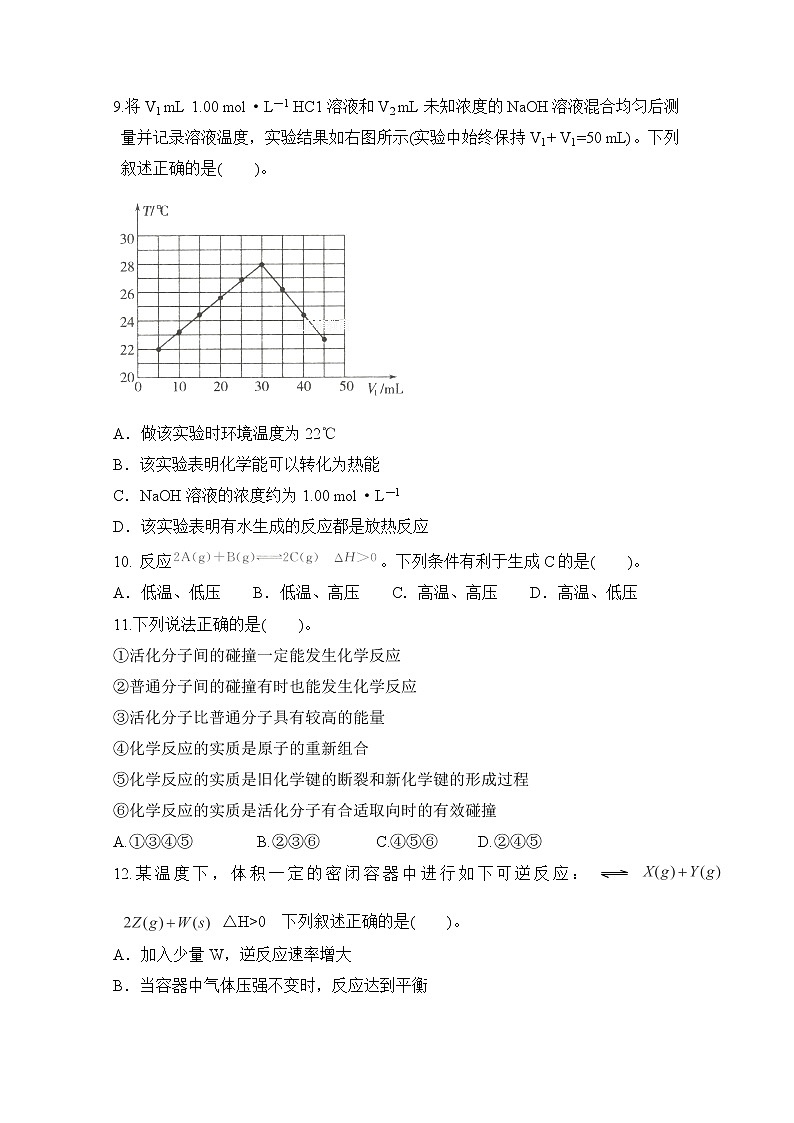 2017-2018学年安徽省安庆市怀宁二中高二上学期期中考试化学试题 缺答案03
