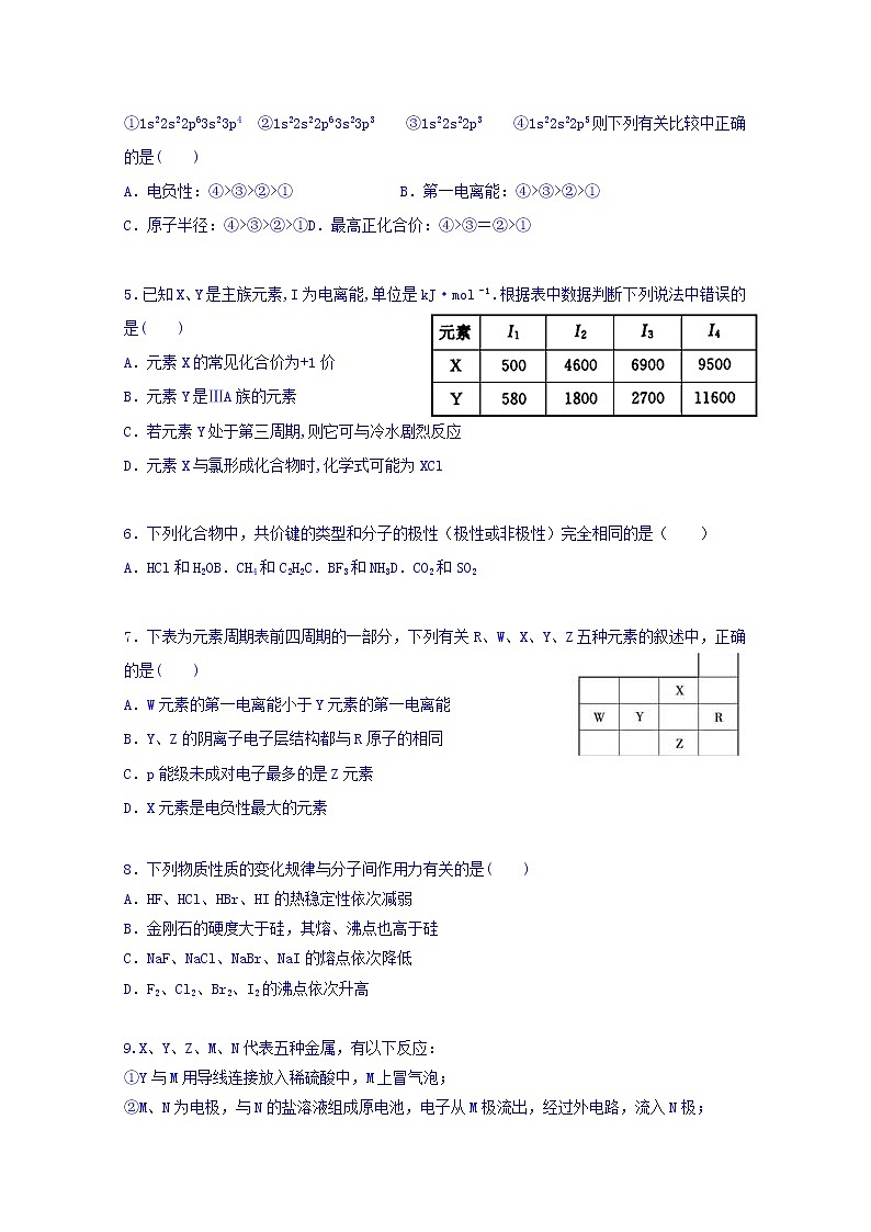 2017-2018学年安徽省蚌埠市第二中学高二上学期期中考试化学试题02