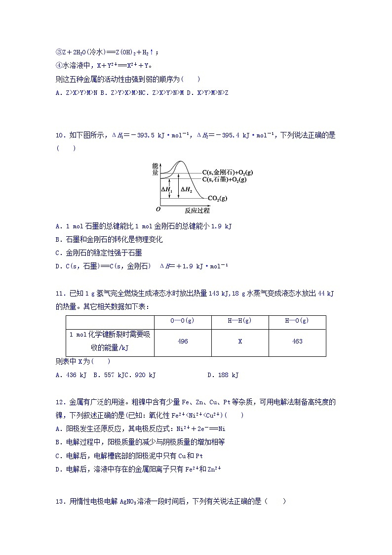 2017-2018学年安徽省蚌埠市第二中学高二上学期期中考试化学试题03